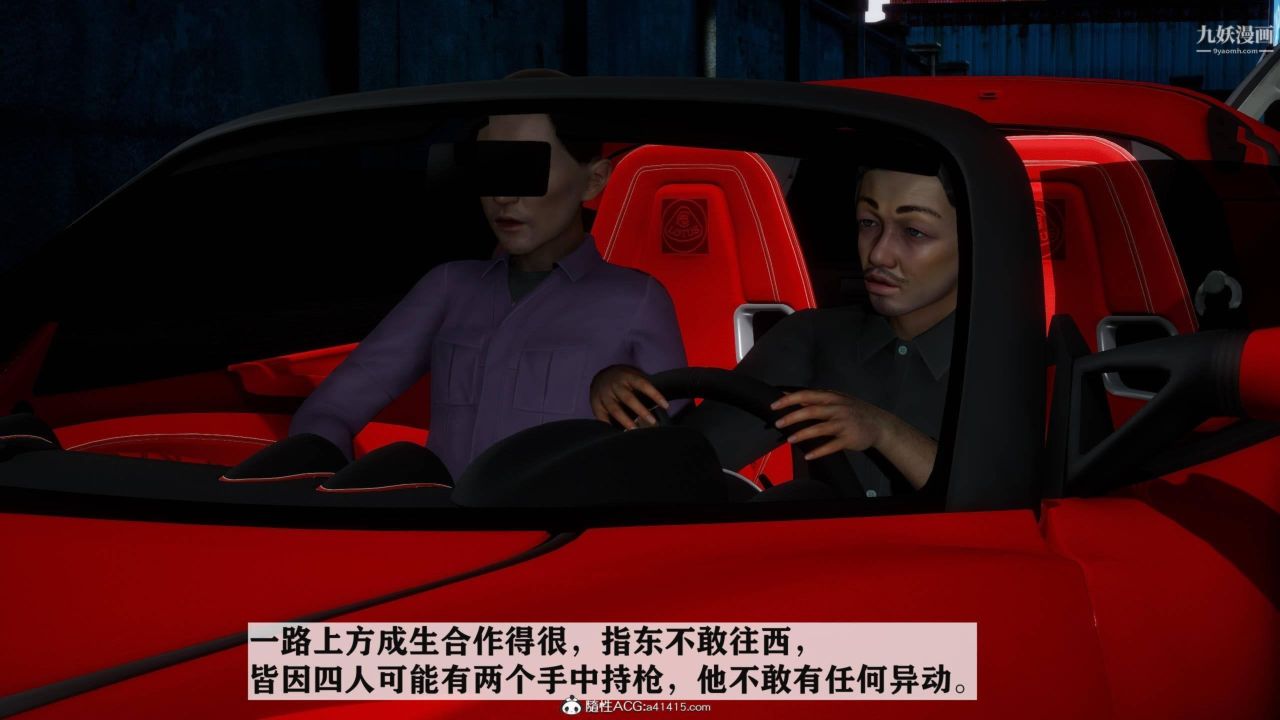 红杏墻外[3D]第03话【第10话】