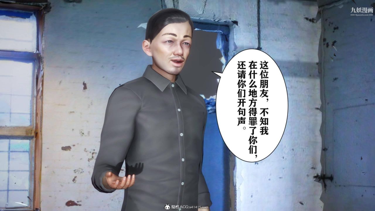 红杏墻外[3D]第03话【第10话】