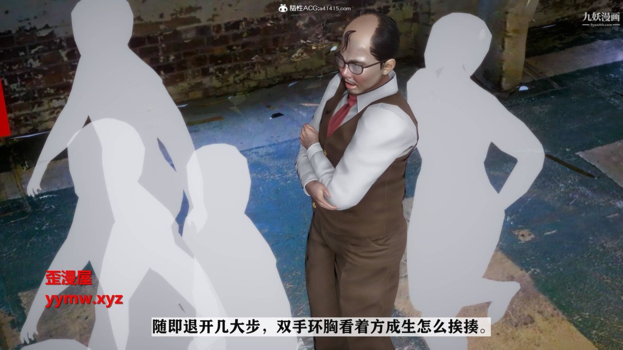 红杏墻外[3D]第03话【第10话】