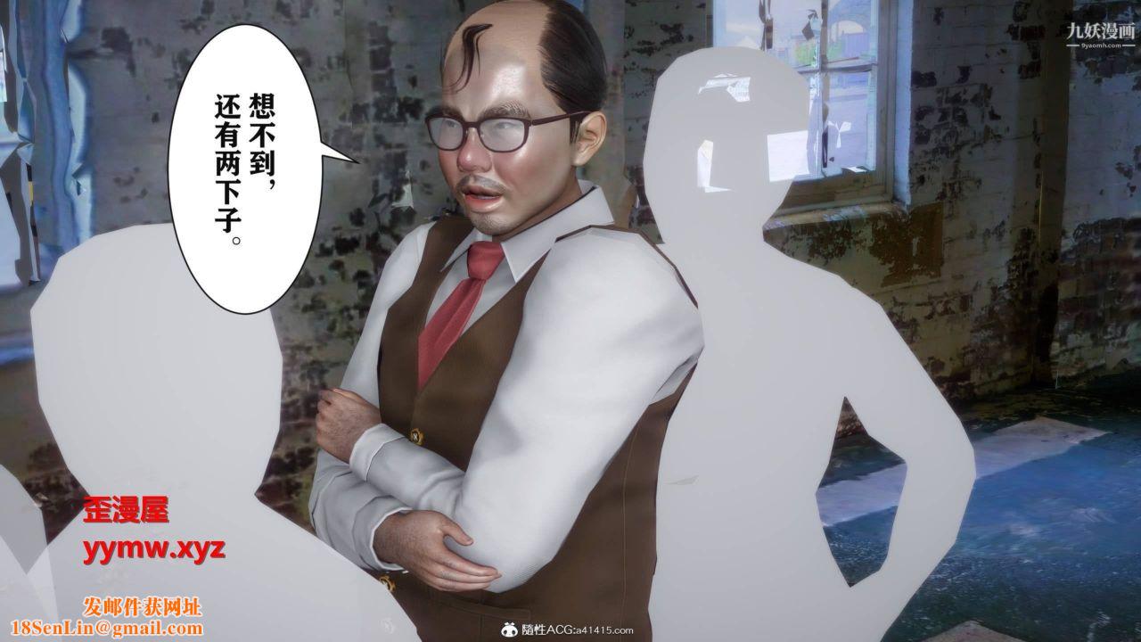 红杏墻外[3D]第03话【第10话】