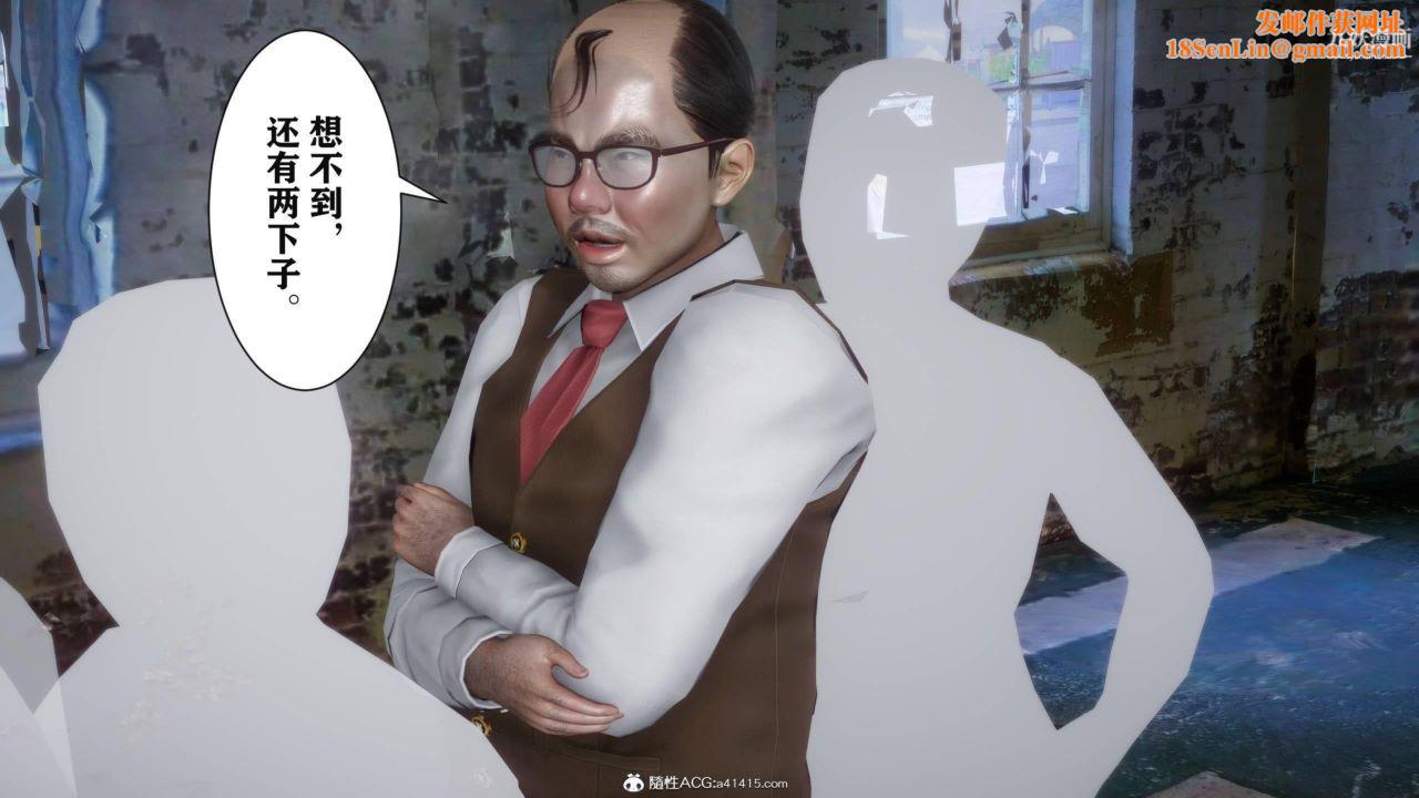 红杏墻外[3D]第03话【第11话】