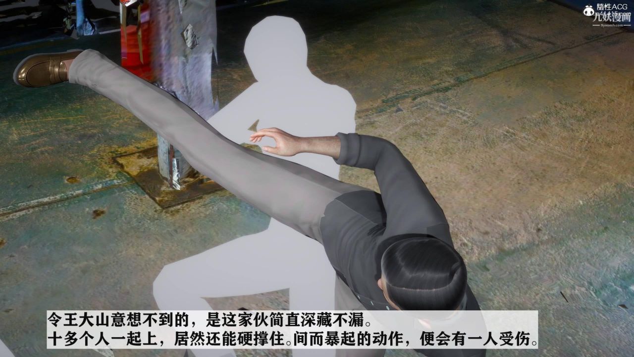 红杏墻外[3D]第03话【第11话】