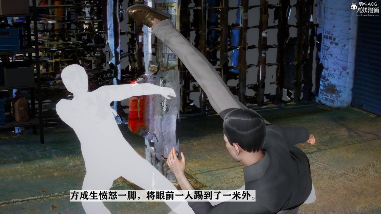 红杏墻外[3D]第03话【第11话】