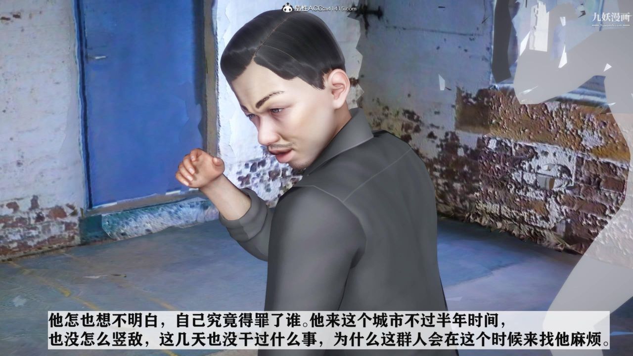 红杏墻外[3D]第03话【第11话】