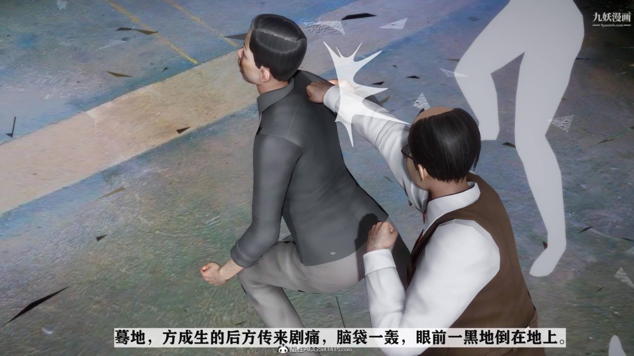 红杏墻外[3D]第03话【第11话】