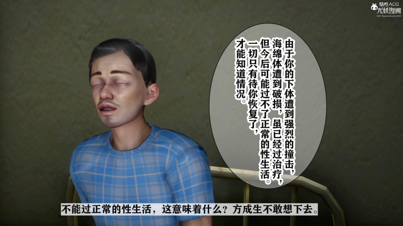 红杏墻外[3D]第03话【第11话】