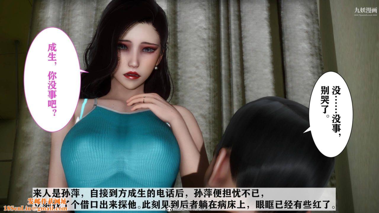 红杏墻外[3D]第03话【第11话】