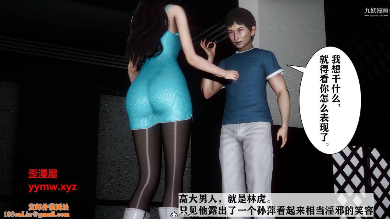 红杏墻外[3D]第03话【第11话】