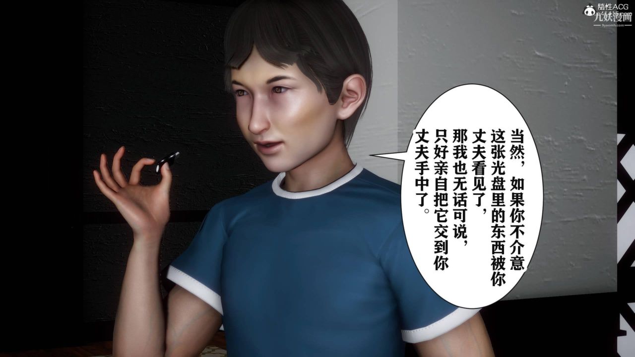 红杏墻外[3D]第03话【第12话】