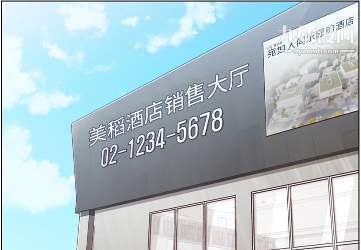 郑主任为何这样第53话