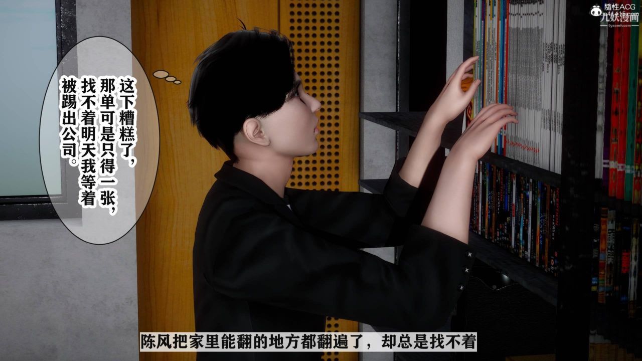 红杏墻外[3D]第03话【第12话】