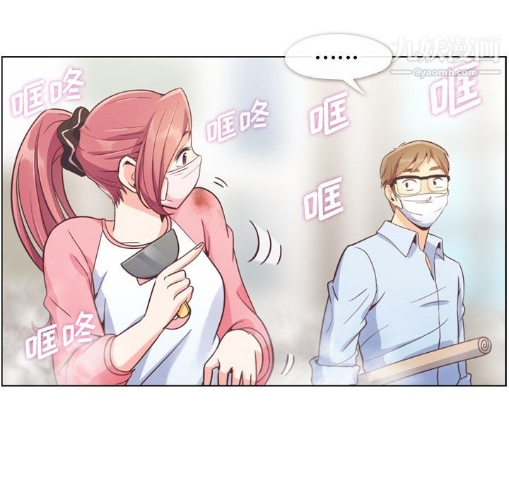 郑主任为何这样第53话