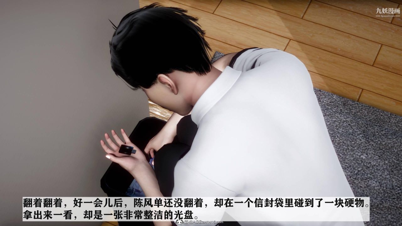 红杏墻外[3D]第03话【第12话】