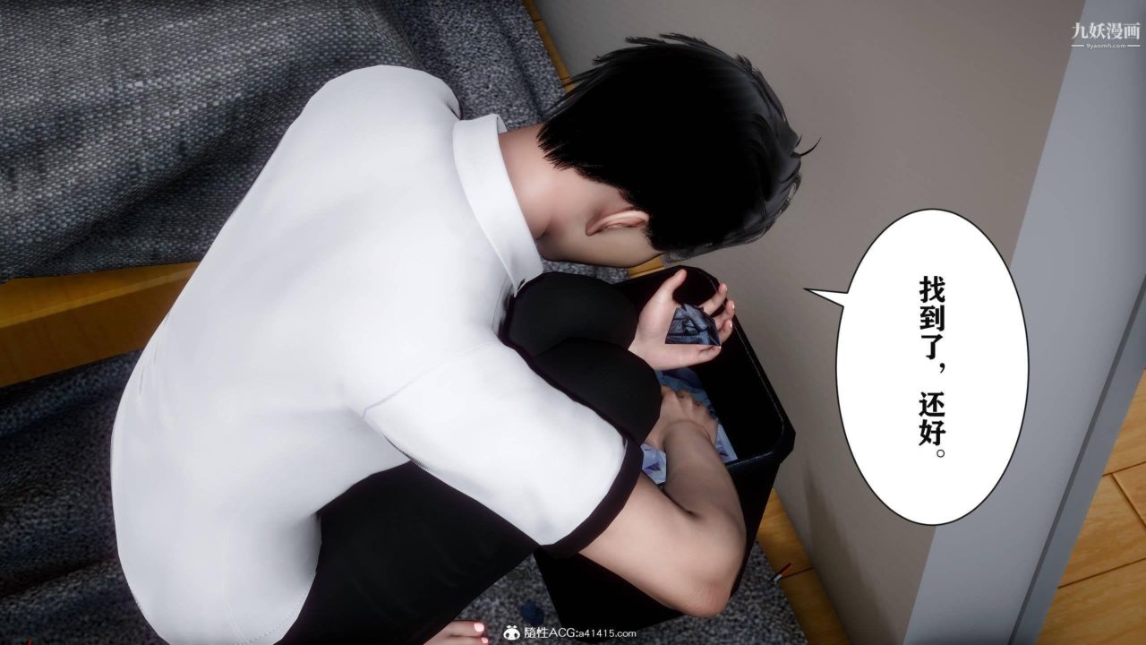 红杏墻外[3D]第03话【第12话】