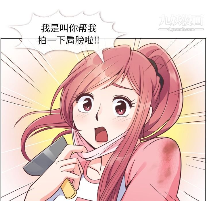 郑主任为何这样第53话