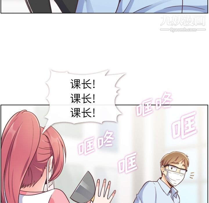 郑主任为何这样第53话