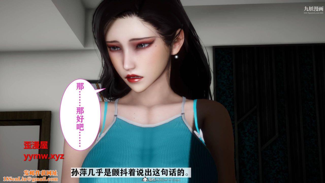 红杏墻外[3D]第03话【第12话】