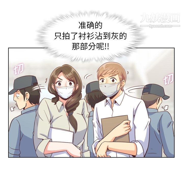 郑主任为何这样第53话