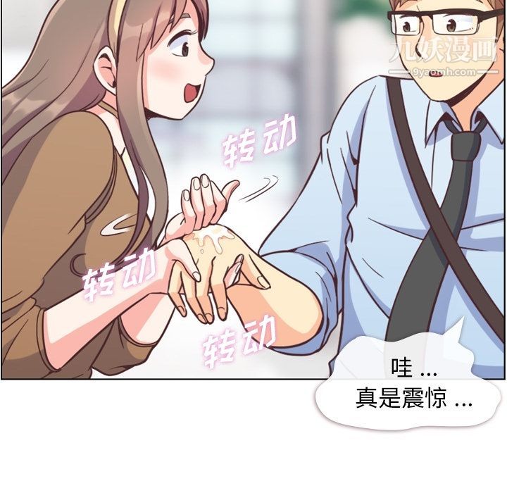 郑主任为何这样第53话