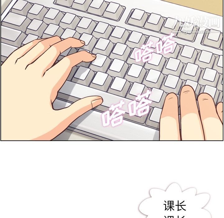 郑主任为何这样第53话