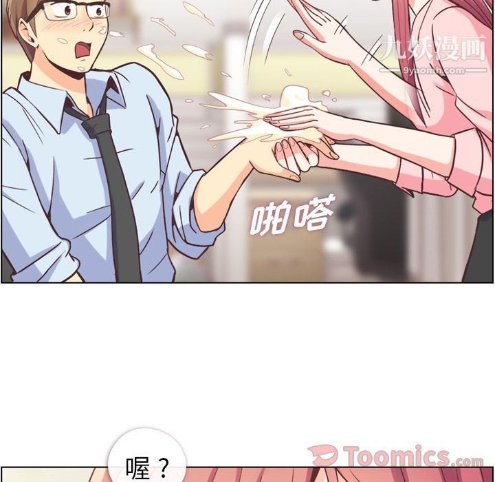 郑主任为何这样第53话