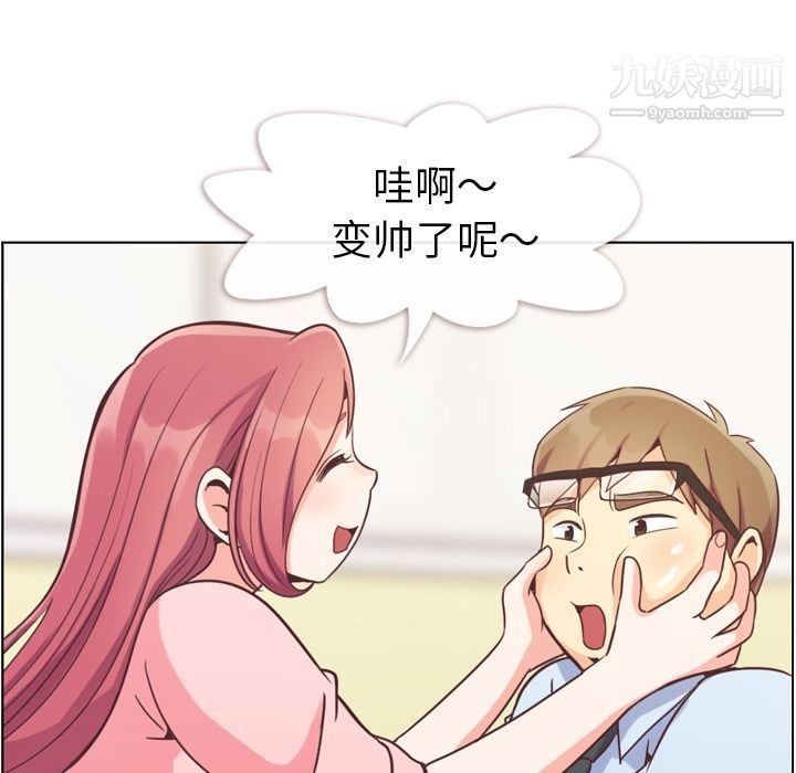 郑主任为何这样第53话