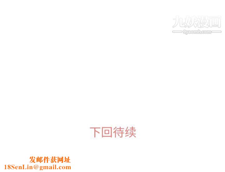 郑主任为何这样第53话