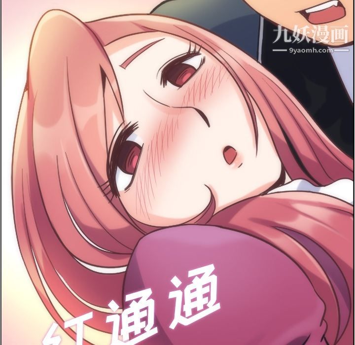 郑主任为何这样第54话