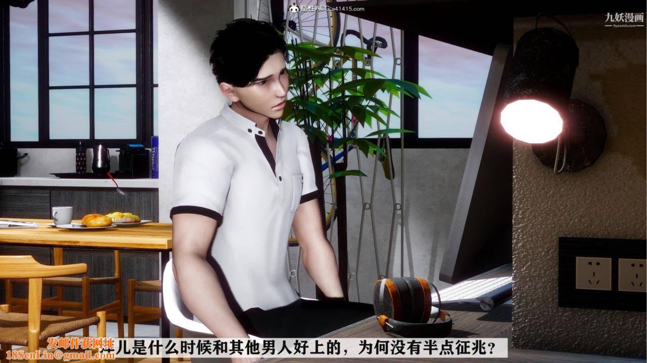 红杏墻外[3D]第03话【第16话】