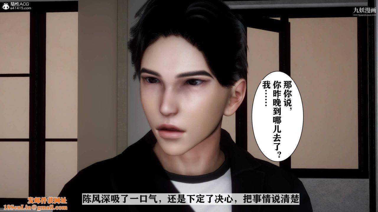 红杏墻外[3D]第04话【第01话】