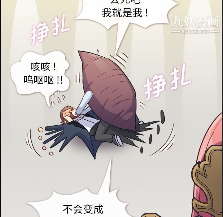 郑主任为何这样第54话