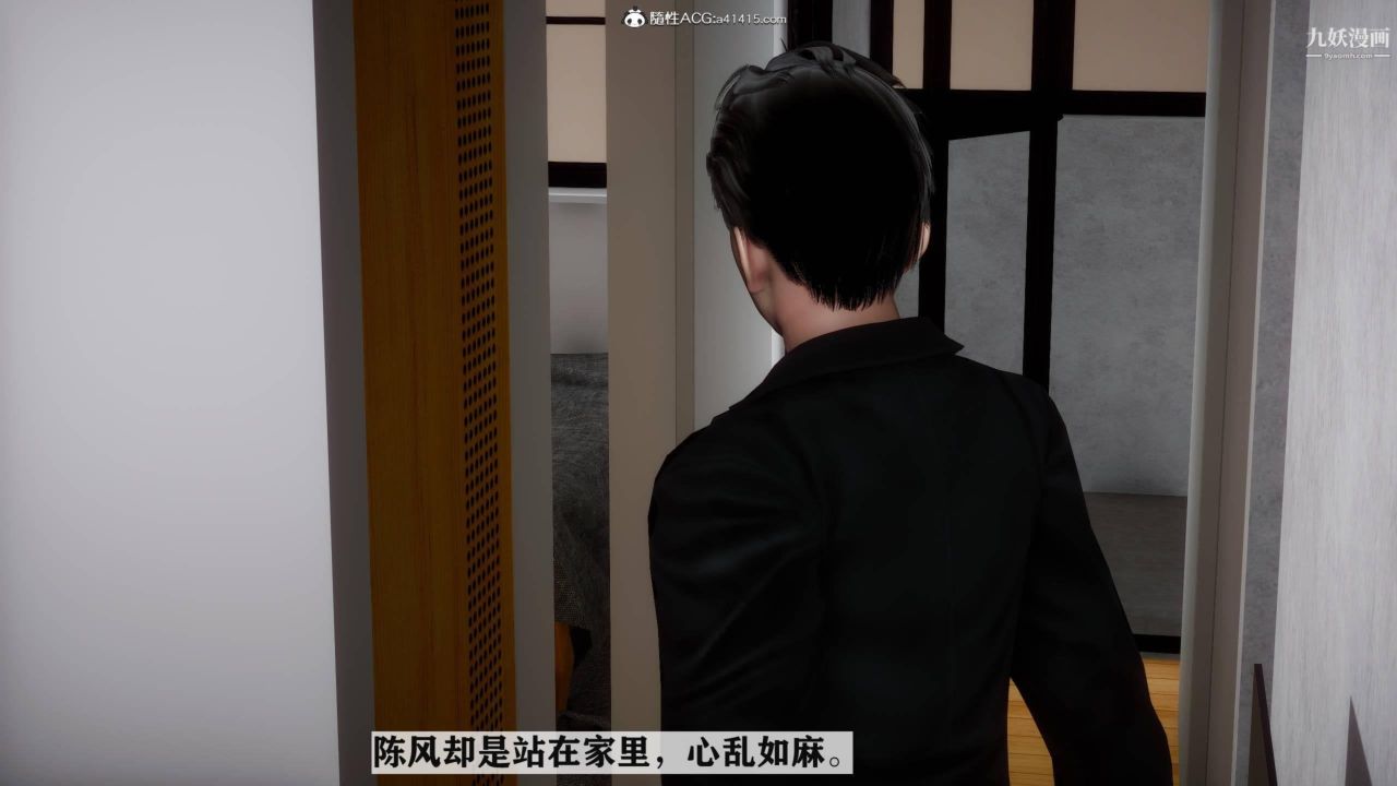 红杏墻外[3D]第04话【第01话】