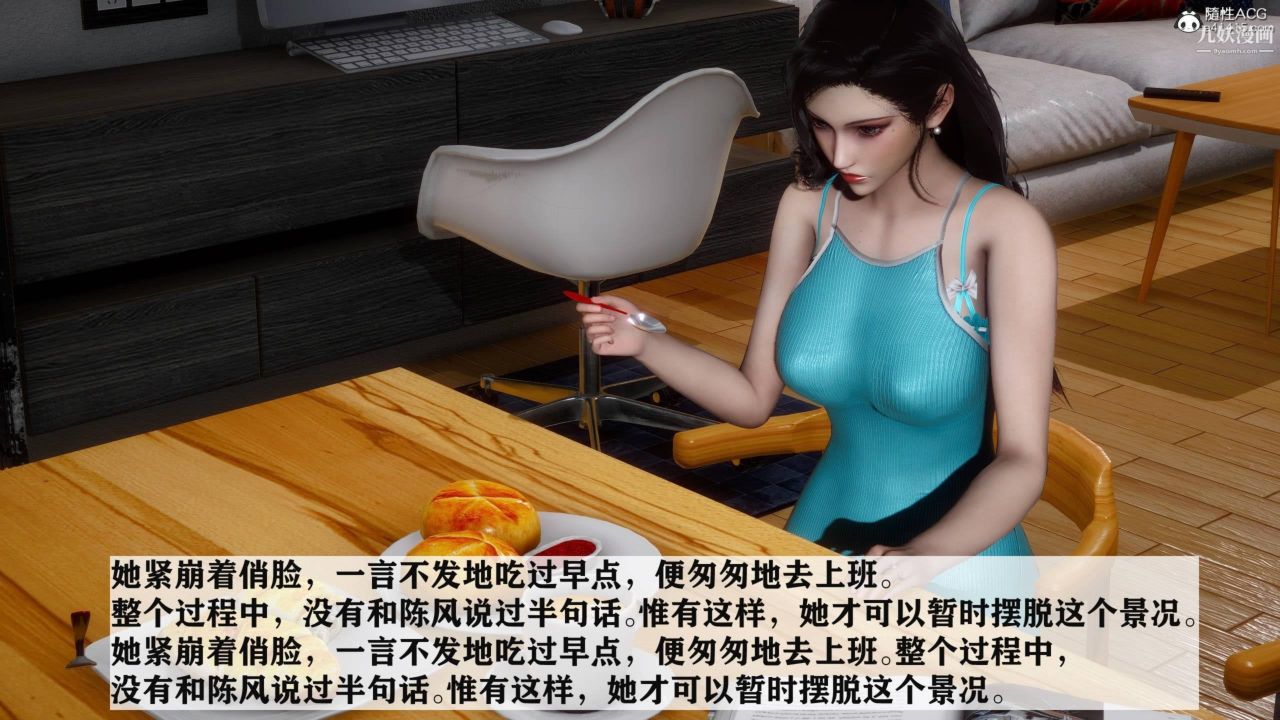 红杏墻外[3D]第04话【第01话】