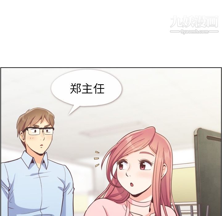 郑主任为何这样第54话