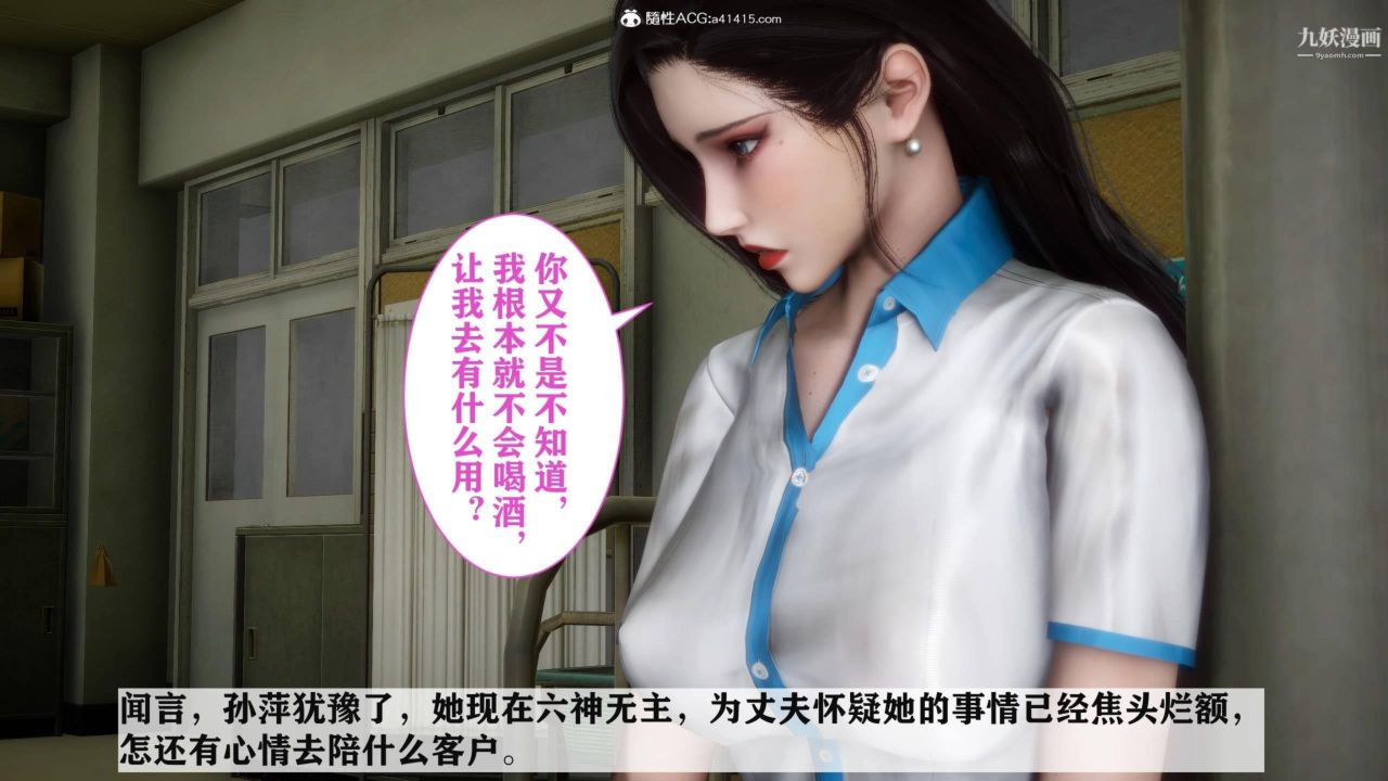 红杏墻外[3D]第04话【第02话】