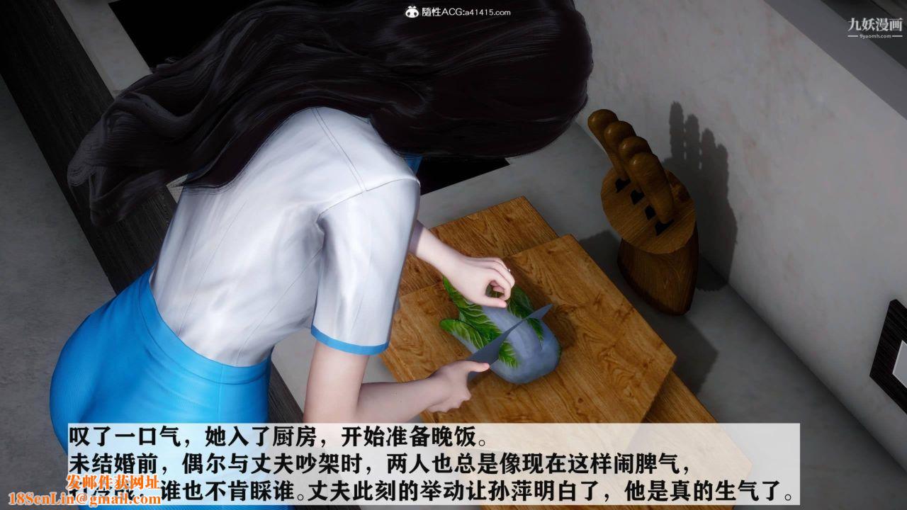 红杏墻外[3D]第04话【第02话】