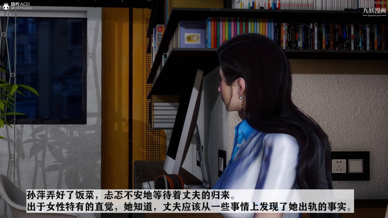 红杏墻外[3D]第04话【第02话】