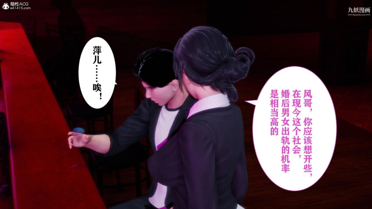 红杏墻外[3D]第04话【第02话】