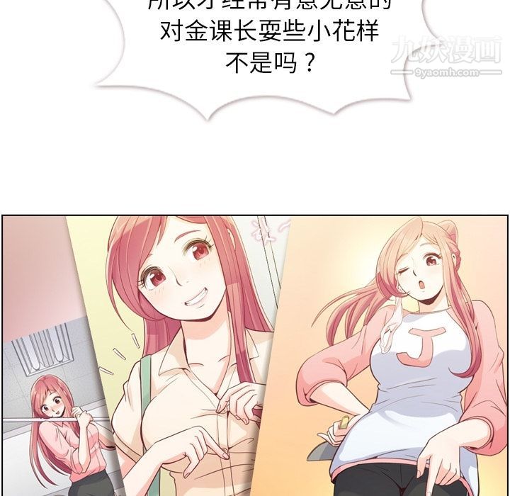 郑主任为何这样第54话