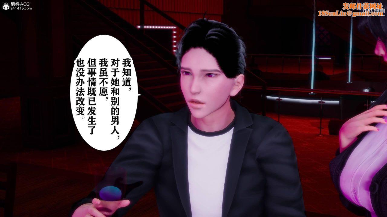 红杏墻外[3D]第04话【第03话】