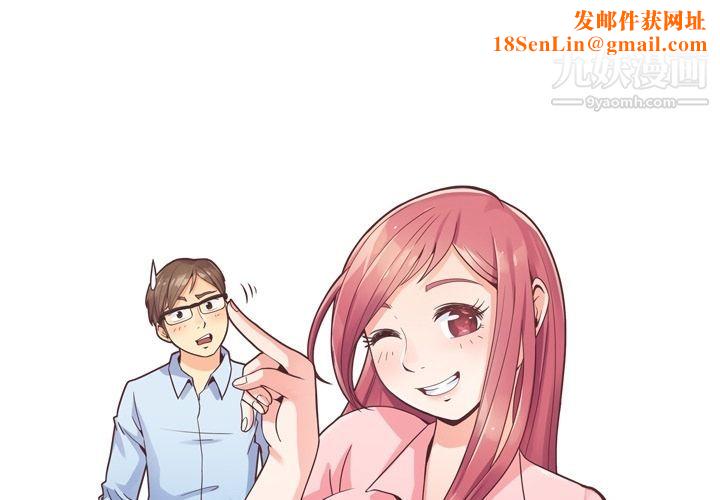 郑主任为何这样第55话