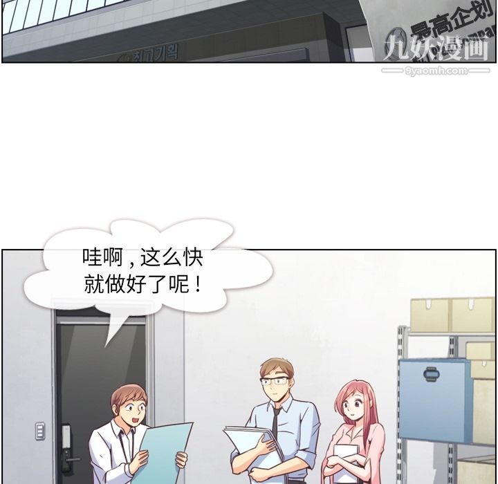 郑主任为何这样第55话