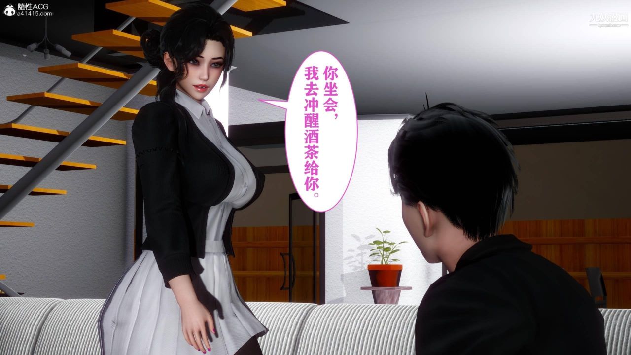 红杏墻外[3D]第04话【第03话】