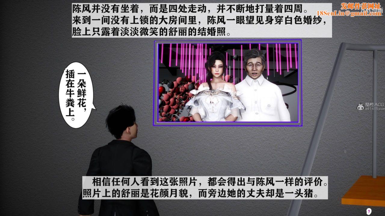 红杏墻外[3D]第04话【第04话】