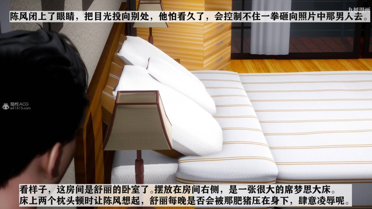 红杏墻外[3D]第04话【第04话】