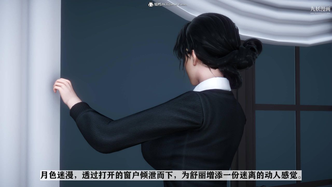 红杏墻外[3D]第04话【第04话】