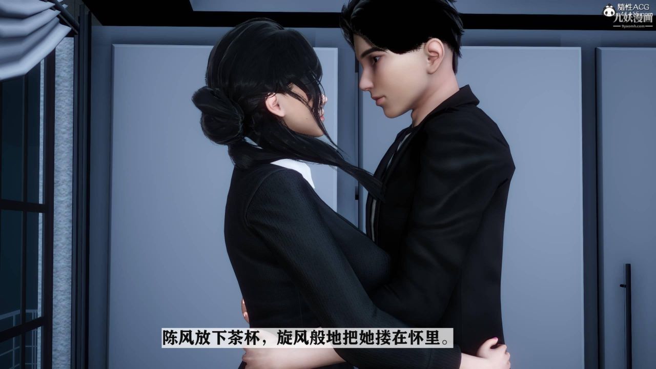 红杏墻外[3D]第04话【第04话】