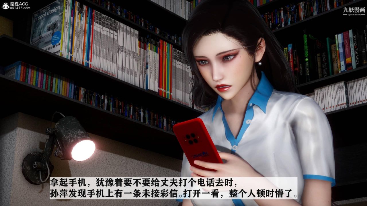 红杏墻外[3D]第04话【第04话】