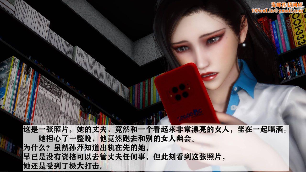 红杏墻外[3D]第04话【第05话】