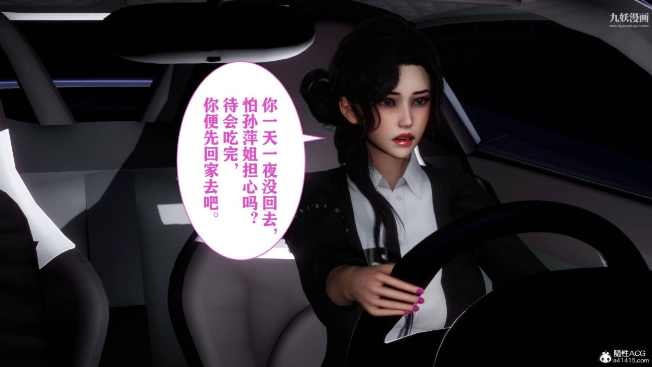 红杏墻外[3D]第04话【第05话】